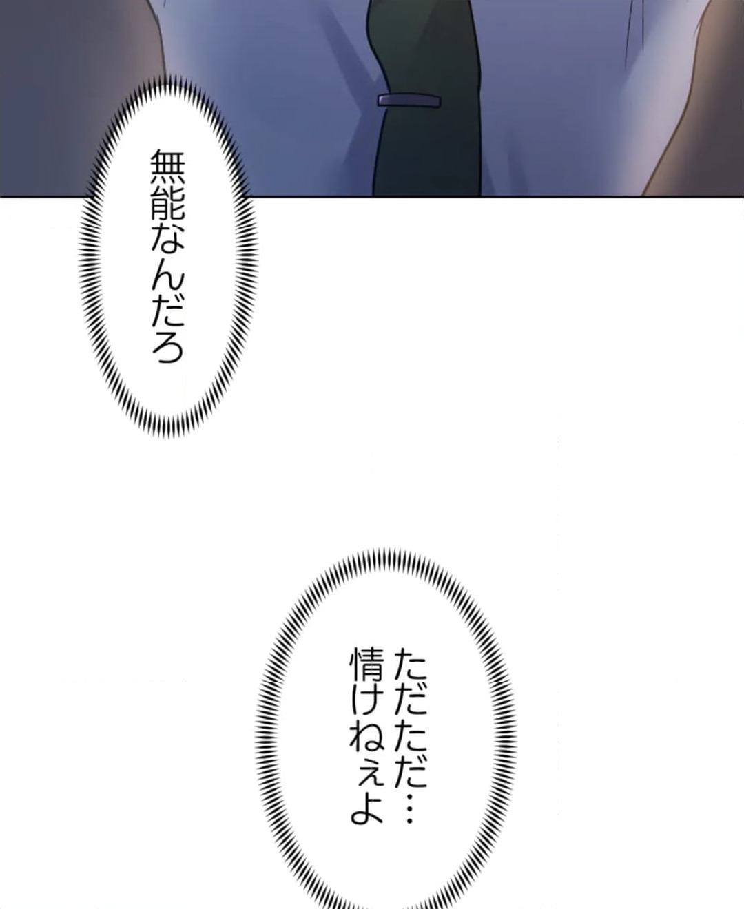 ページ 24 — 第7話
