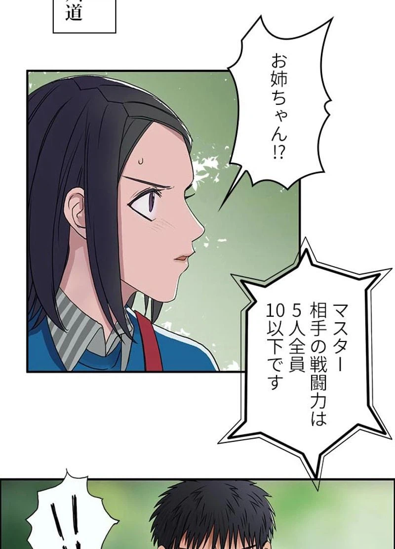 ページ 12 — 第61話