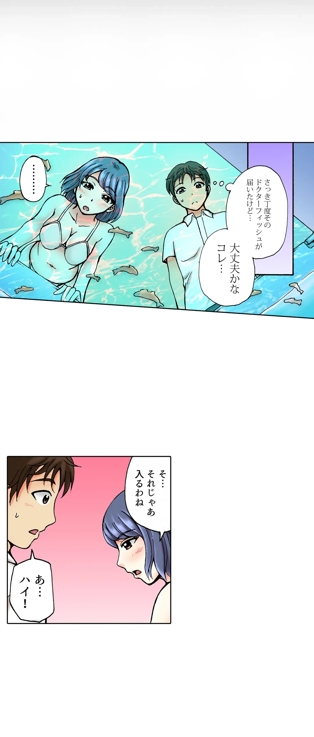 ページ 17 — 第28話