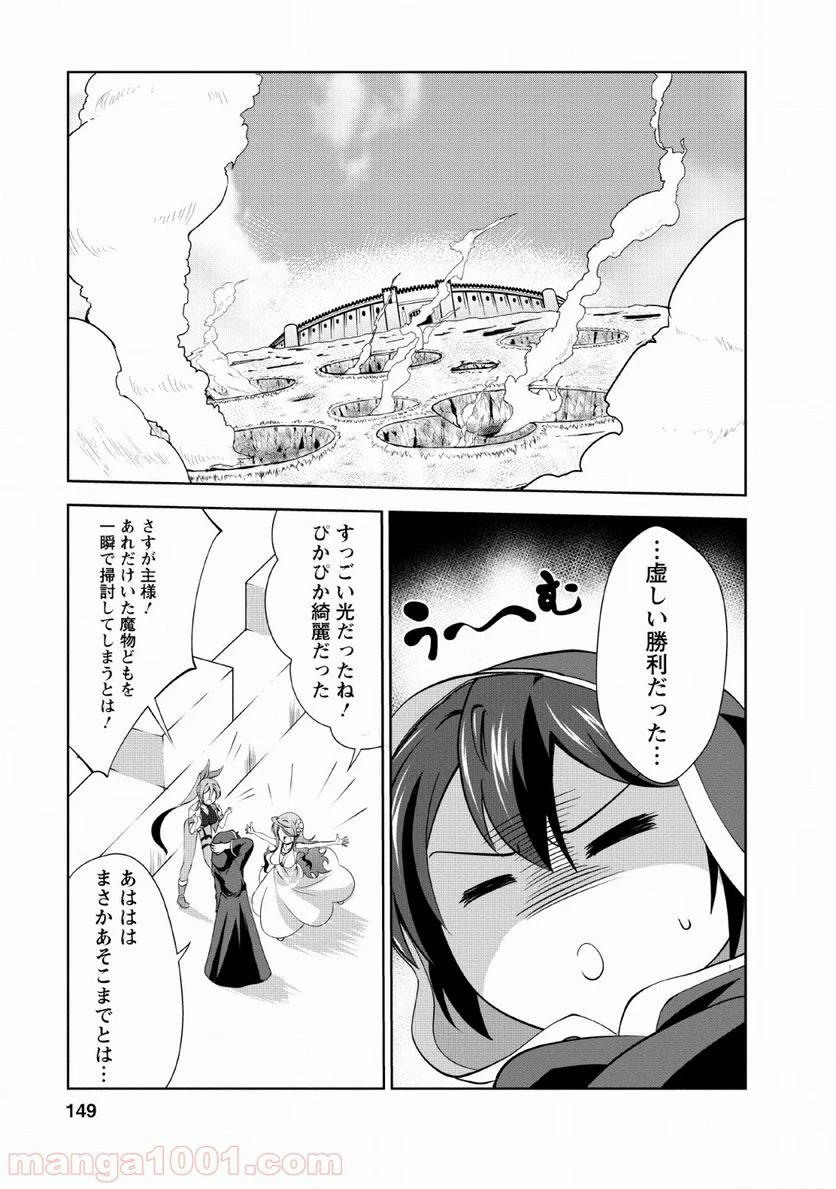 ページ 27 — 第25話