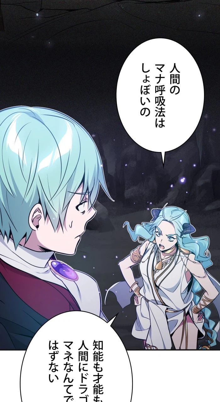 ページ 13 — 第33話