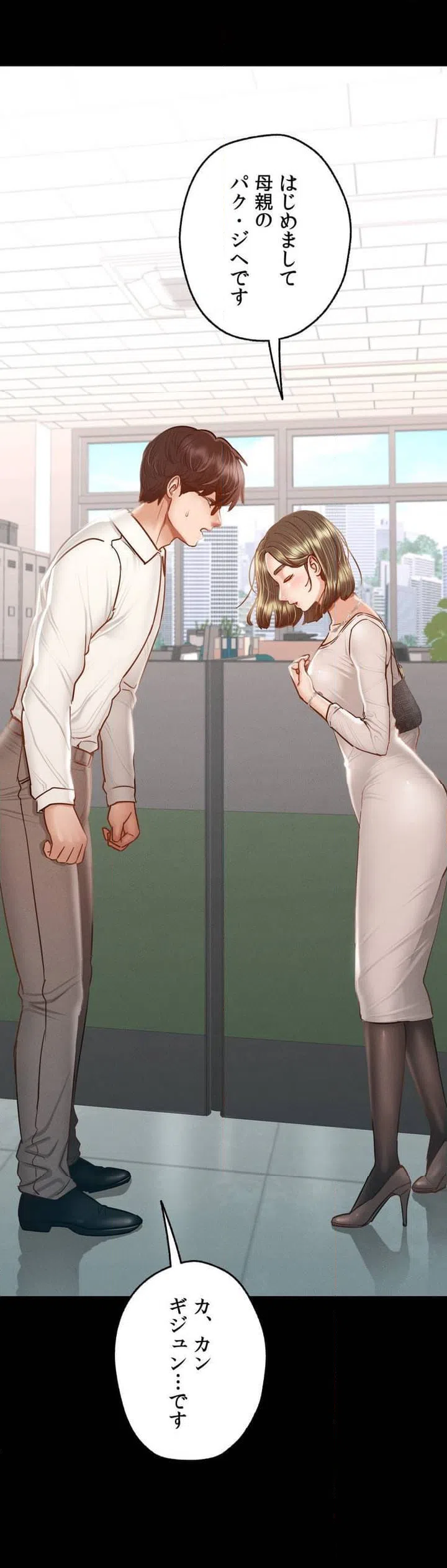 ページ 12 — 第3話