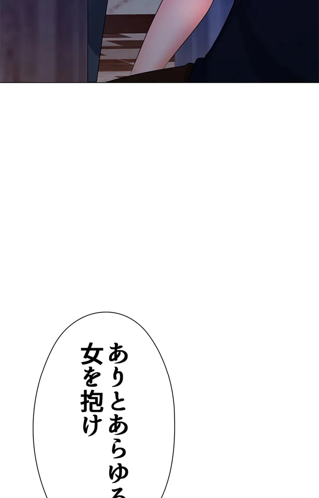 ページ 3 — 第17話