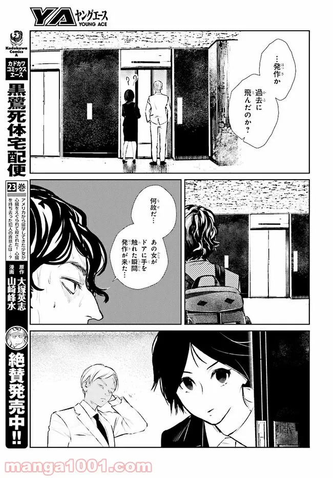 ページ 17 — 第12話