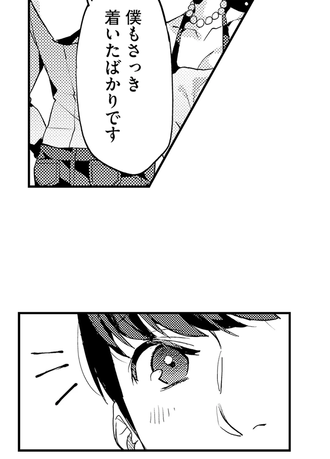 ページ 19 — 第4話