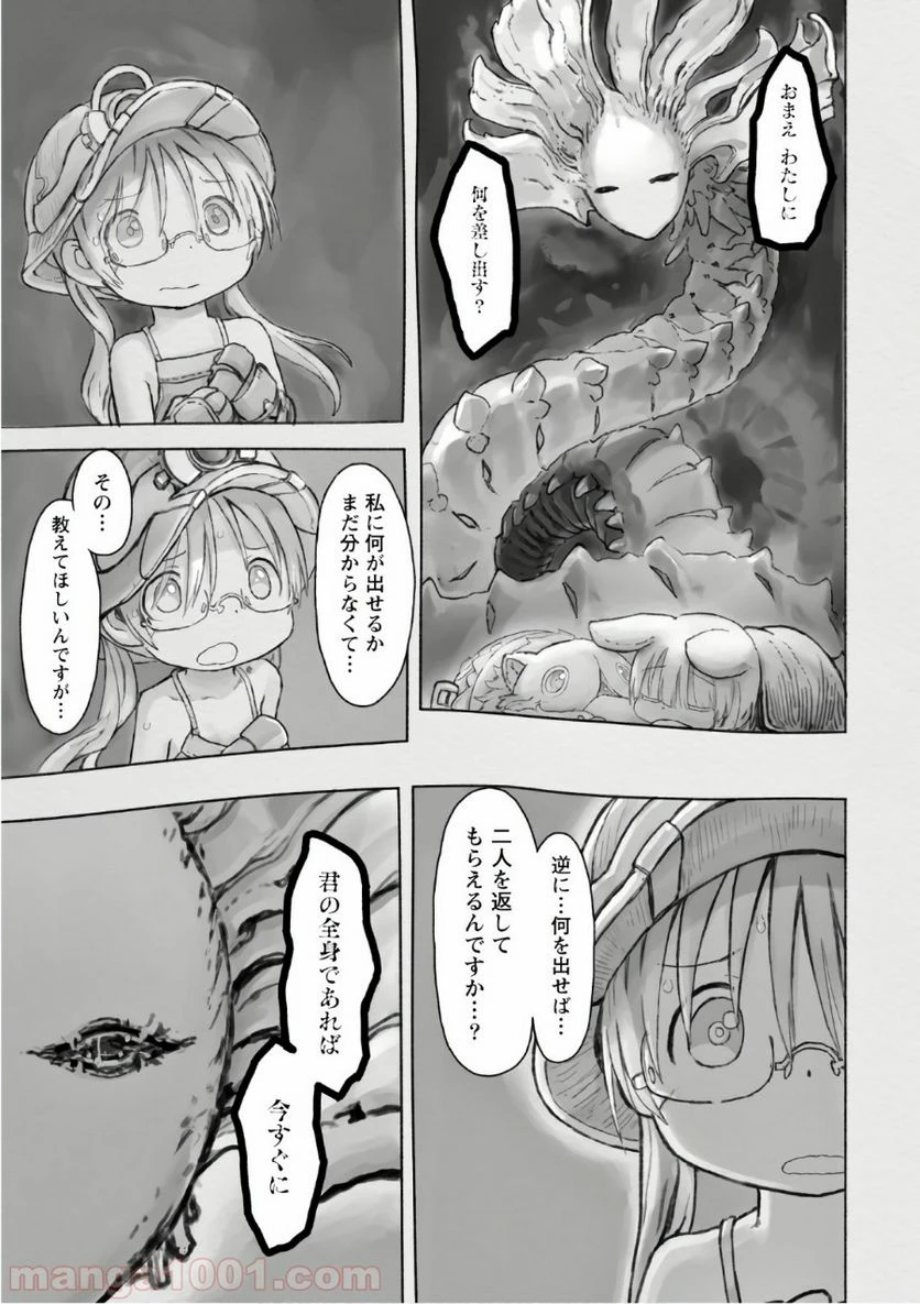 ページ 23 — 第45話