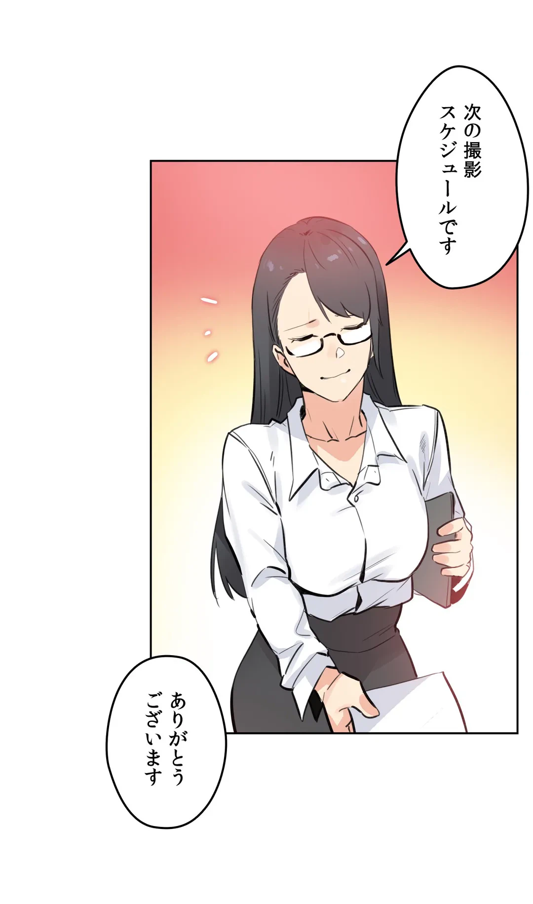 ページ 29 — 第54話