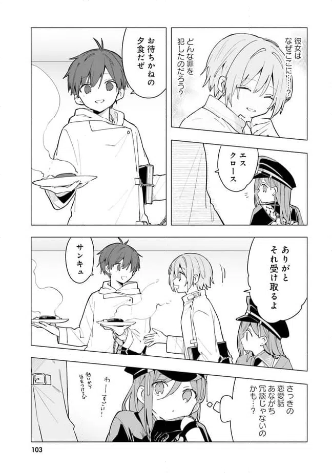 ページ 5 — 第4話