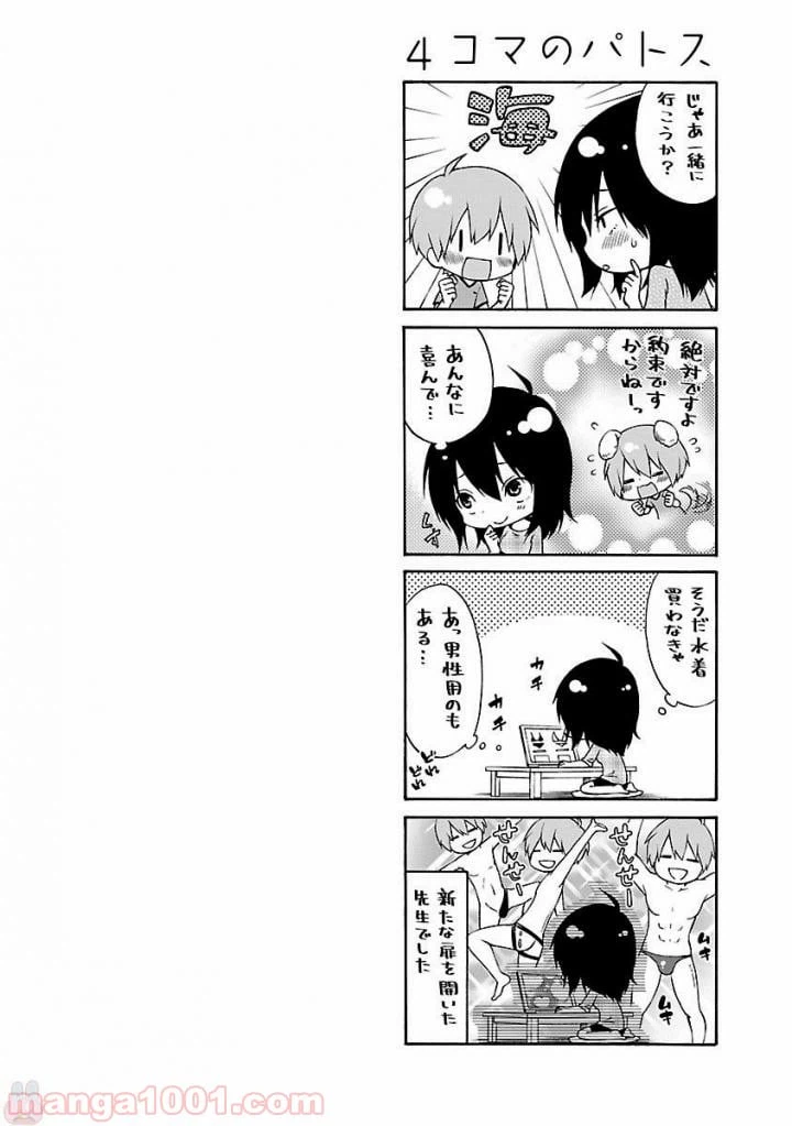 ページ 26 — 第16話