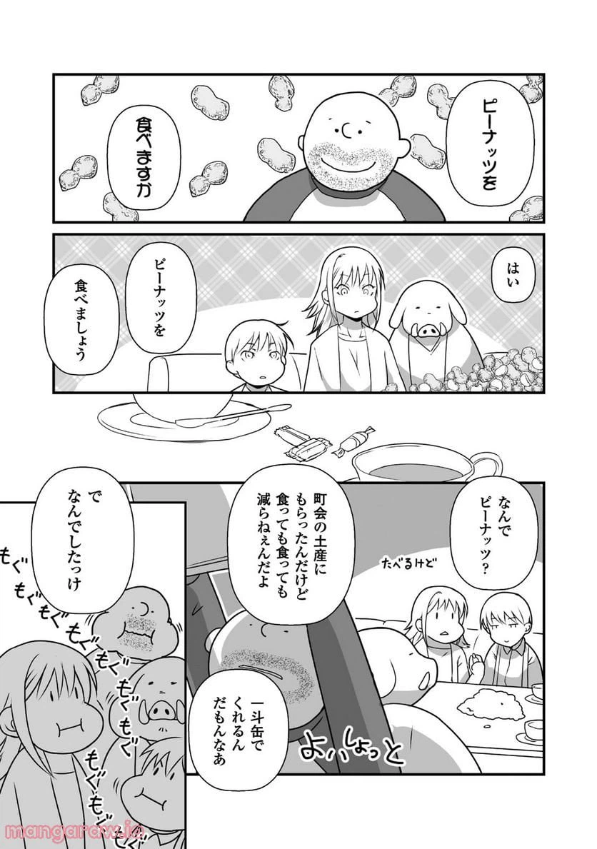 ページ 3 — 第11話