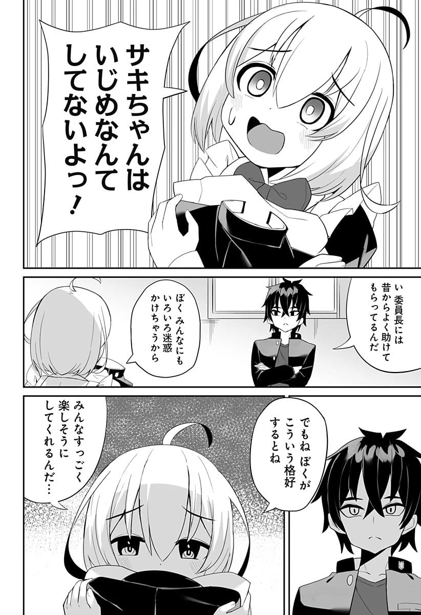 ページ 10 — 第1話