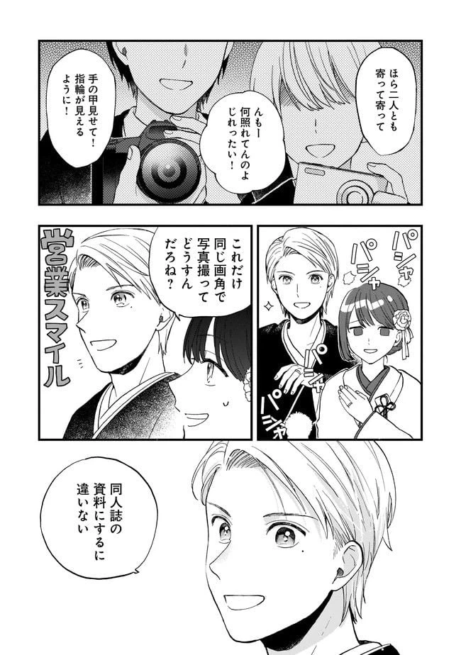ページ 11 — 第2.2話