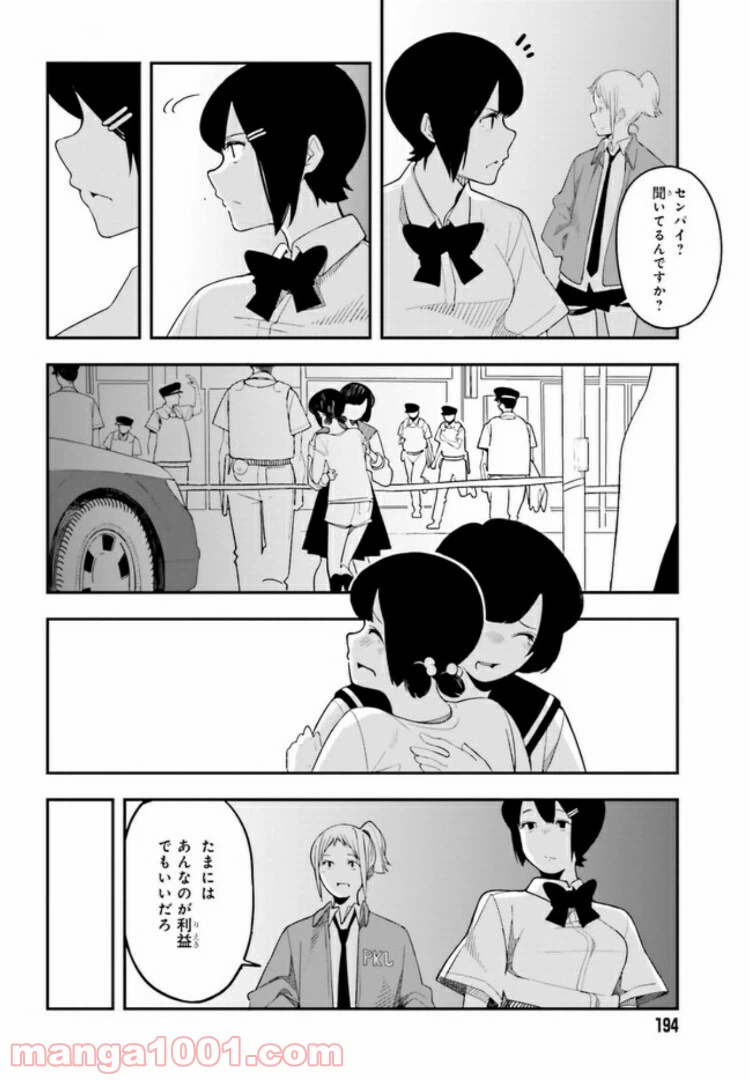 ページ 42 — 第1話