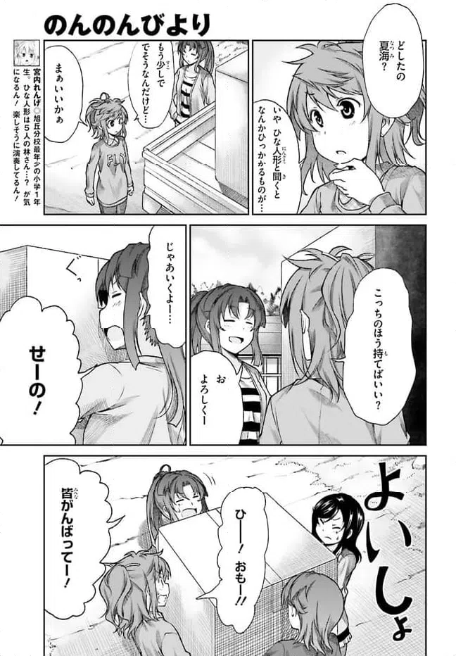 ページ 3 — 第73話