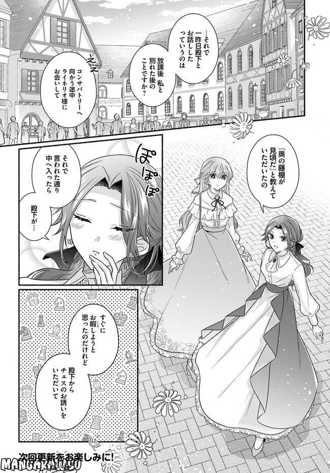 ページ 7 — 第10.3話