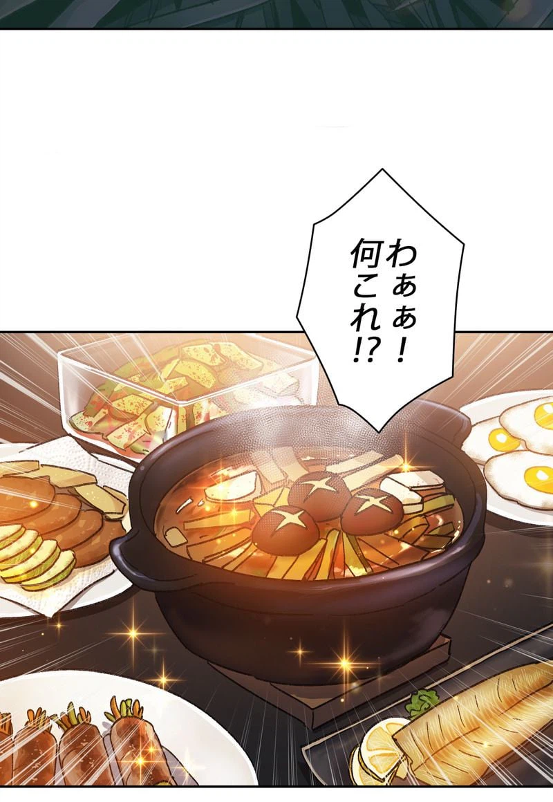 ページ 9 — 第35話