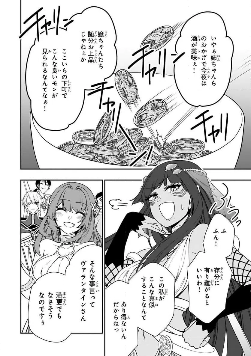 ページ 24 — 第65話