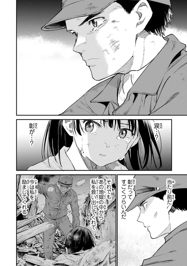 ページ 10 — 第7話