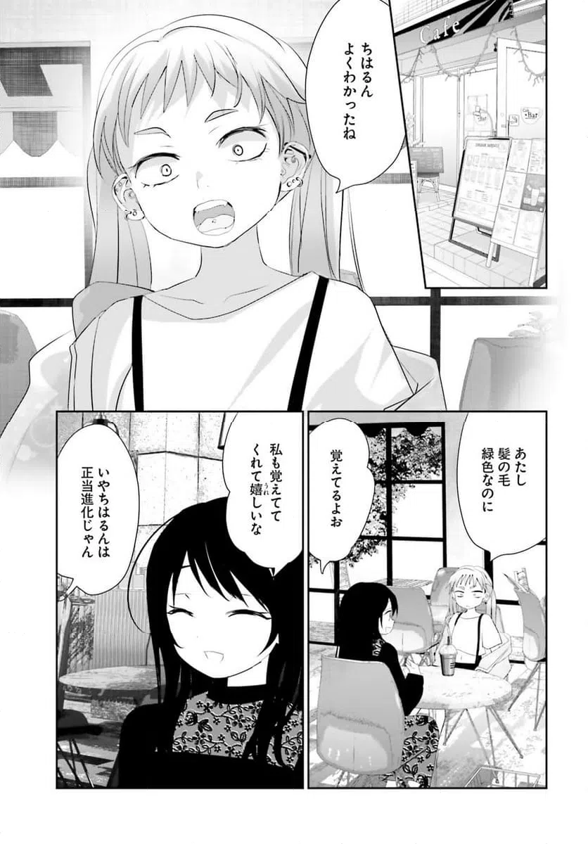 ページ 25 — 第24話
