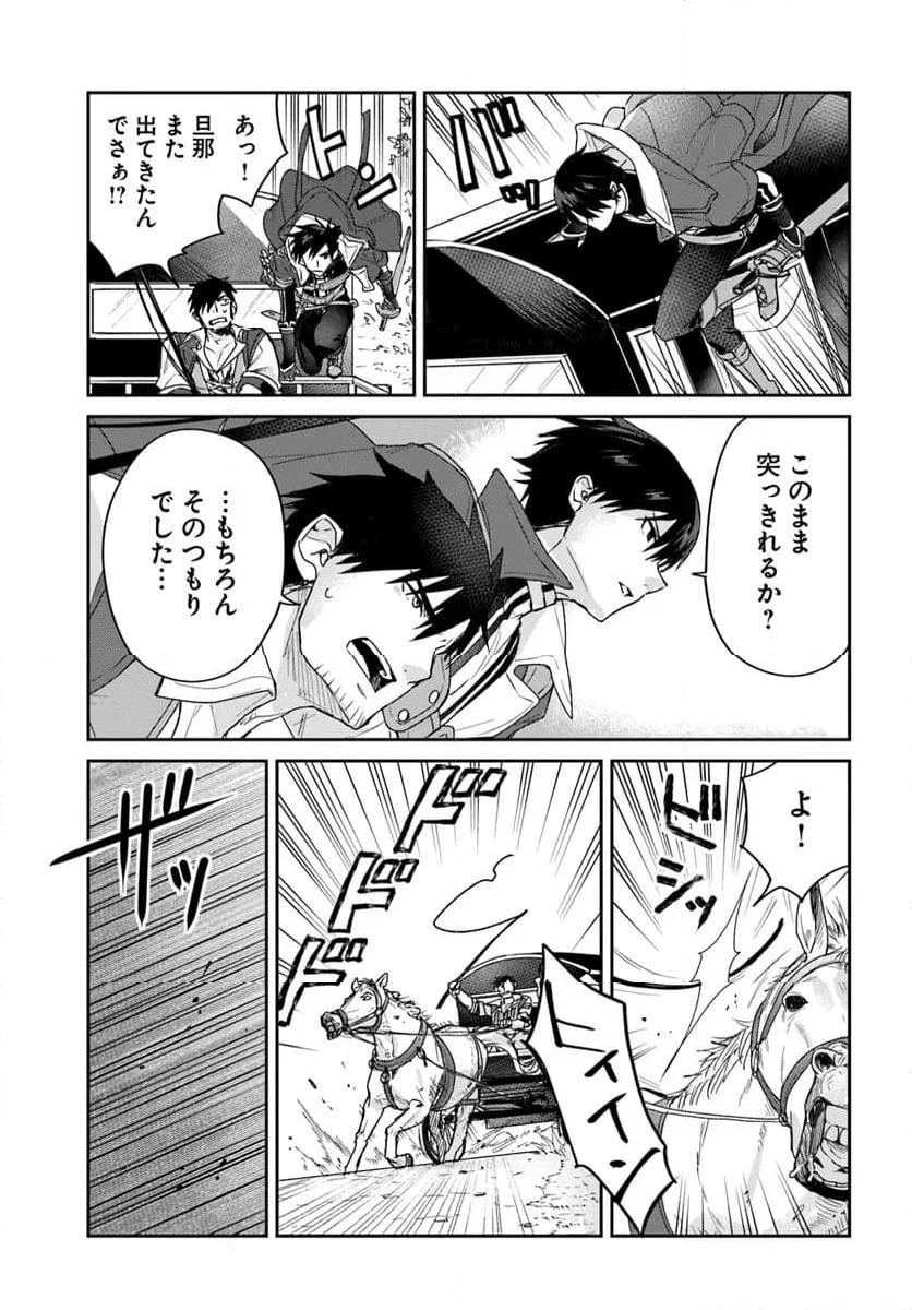 ページ 17 — 第1話