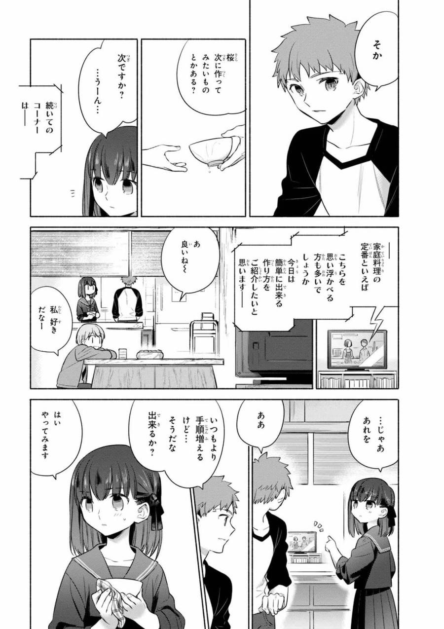 ページ 8 — 第23話