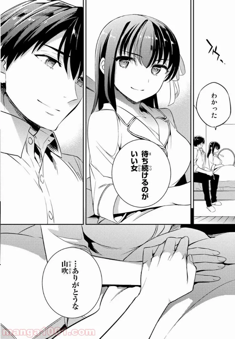 ページ 22 — 第8.2話