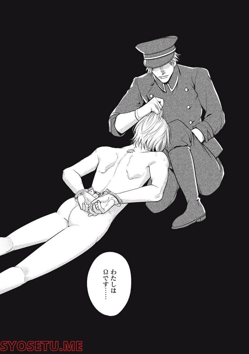 ページ 16 — 第30.2話