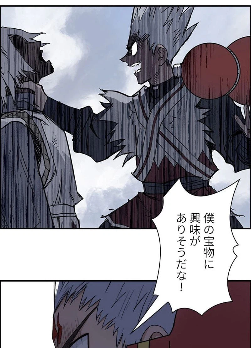 ページ 3 — 第209話