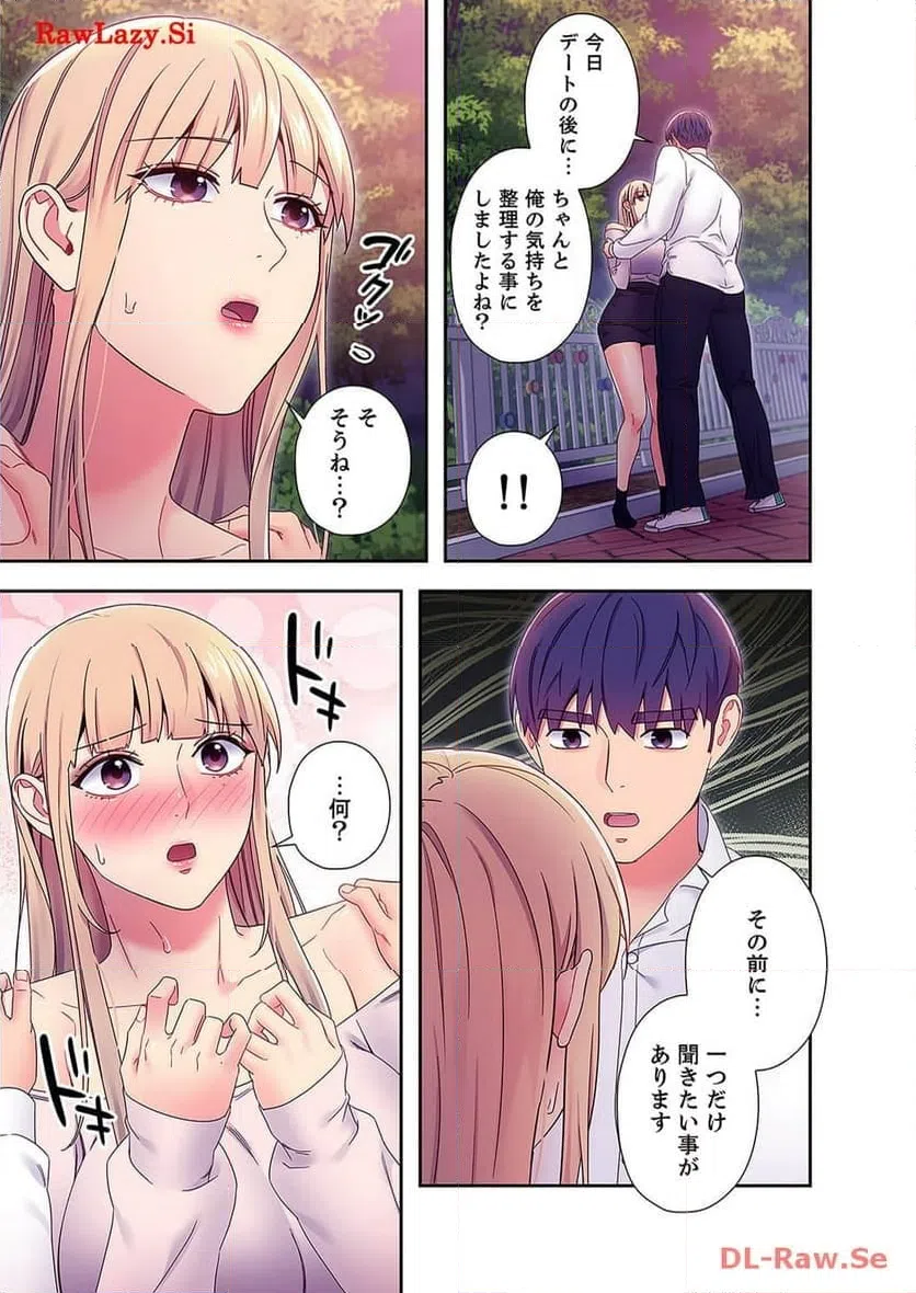 ページ 3 — 第80話