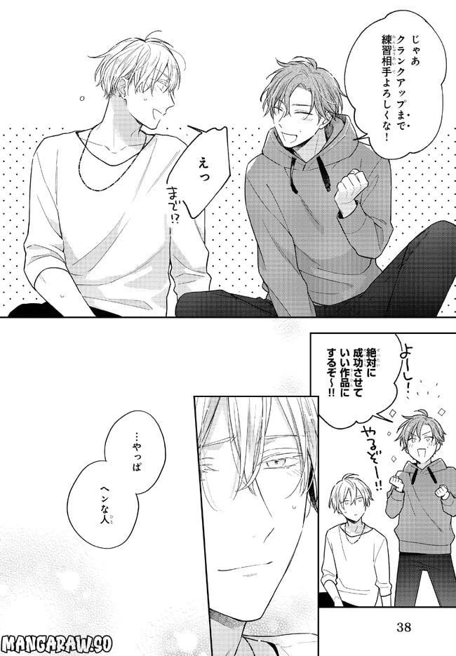 ページ 17 — 第1.2話