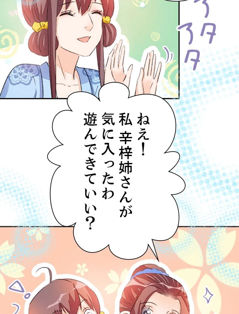 ページ 32 — 第49話