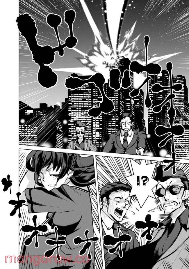 ページ 4 — 第41話