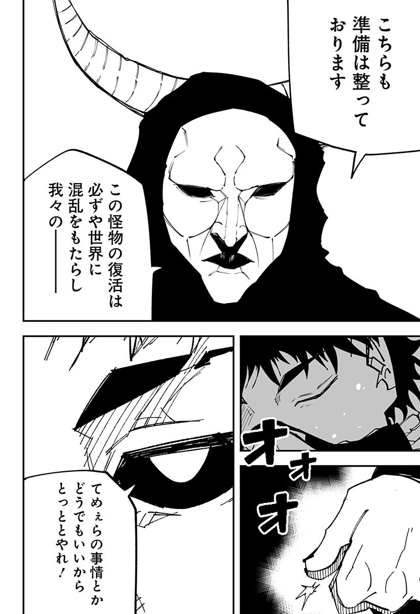 ページ 14 — 第11話