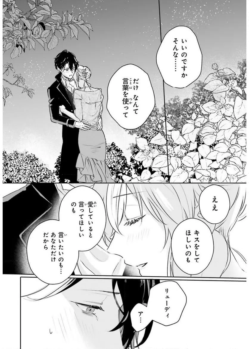 ページ 16 — 第17.2話