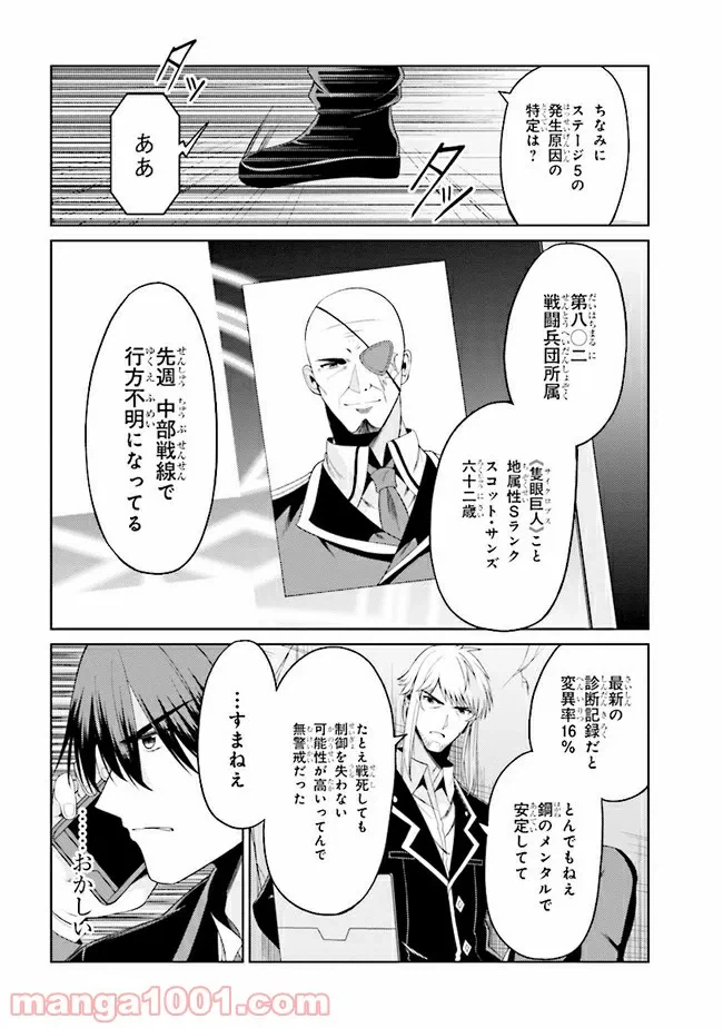 ページ 8 — 第20.1話