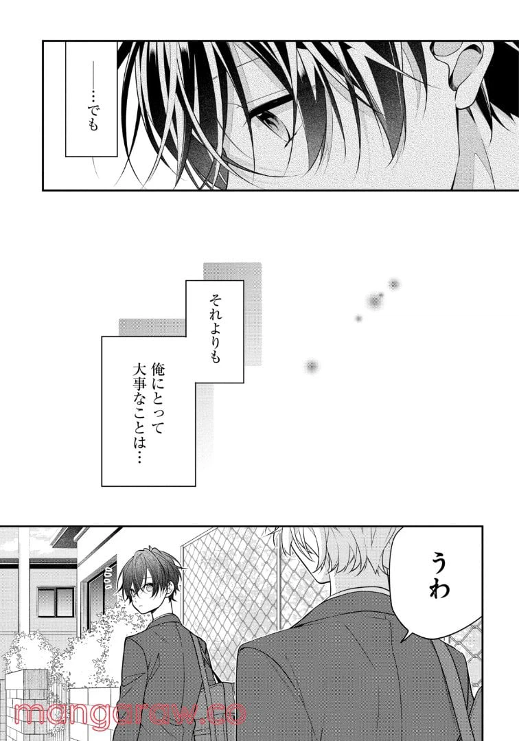 ページ 5 — 第52話
