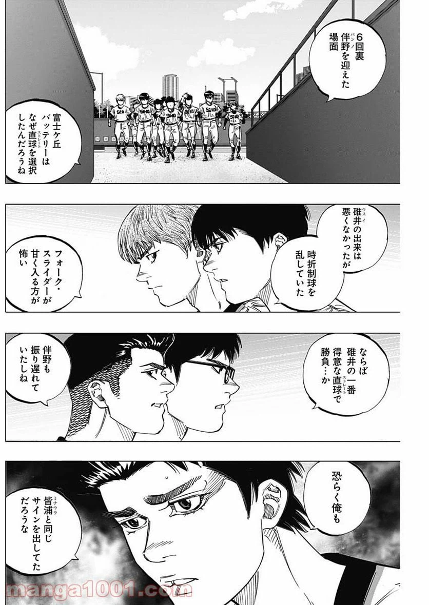 ページ 14 — 第263話