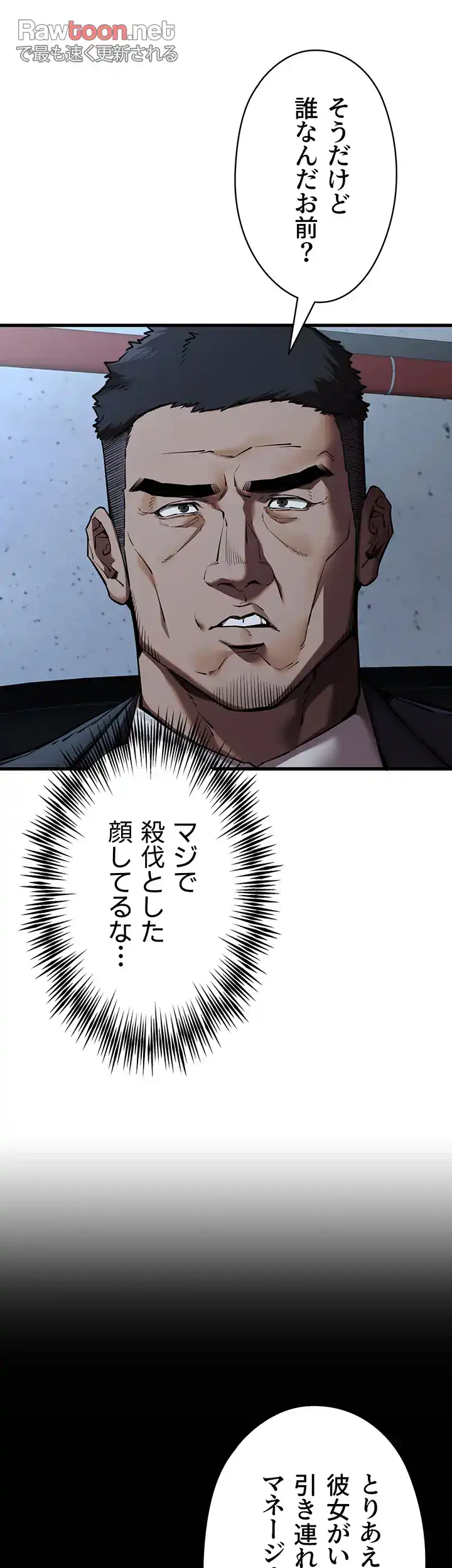 ページ 33 — 第74話