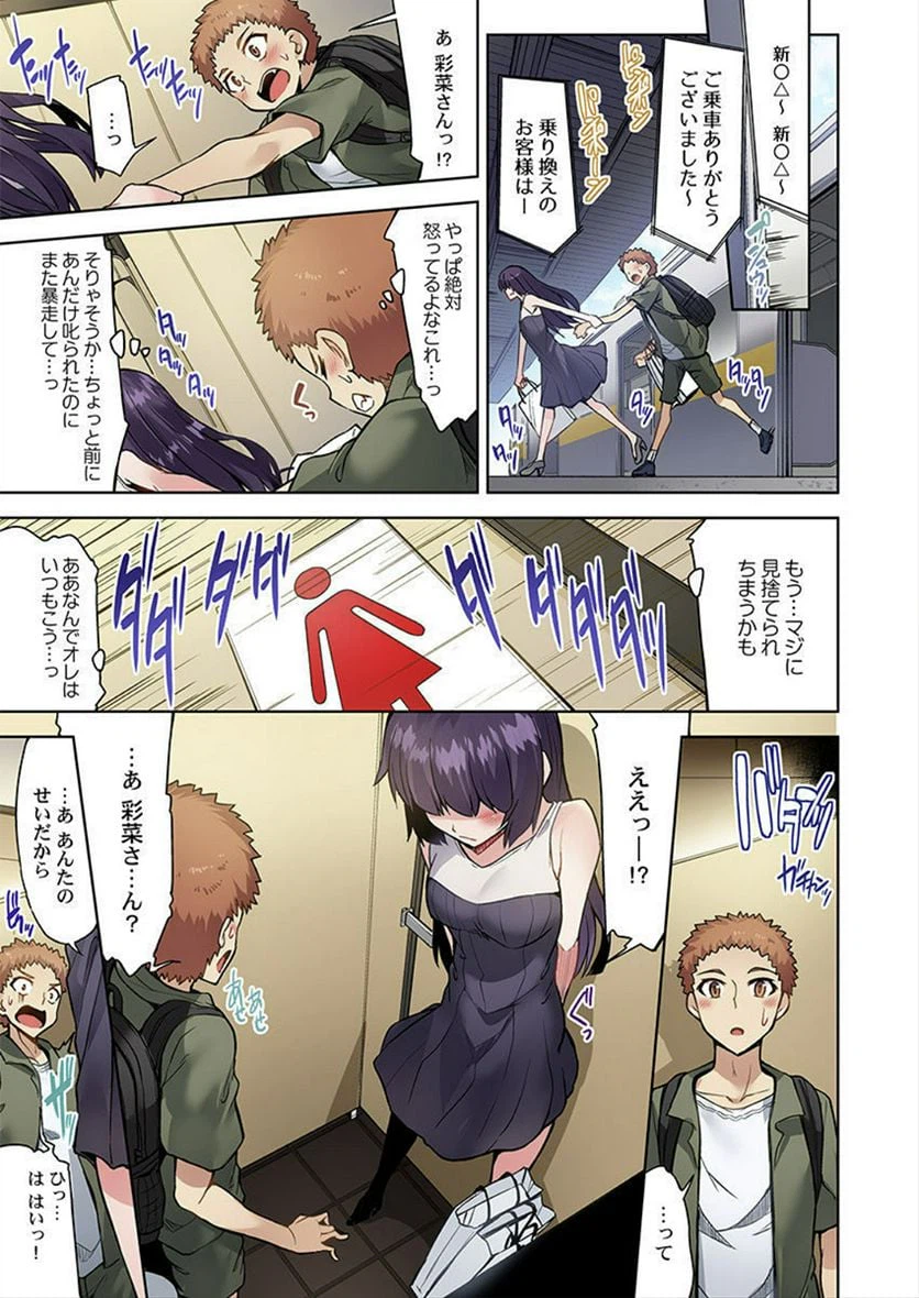 ページ 9 — 第33話