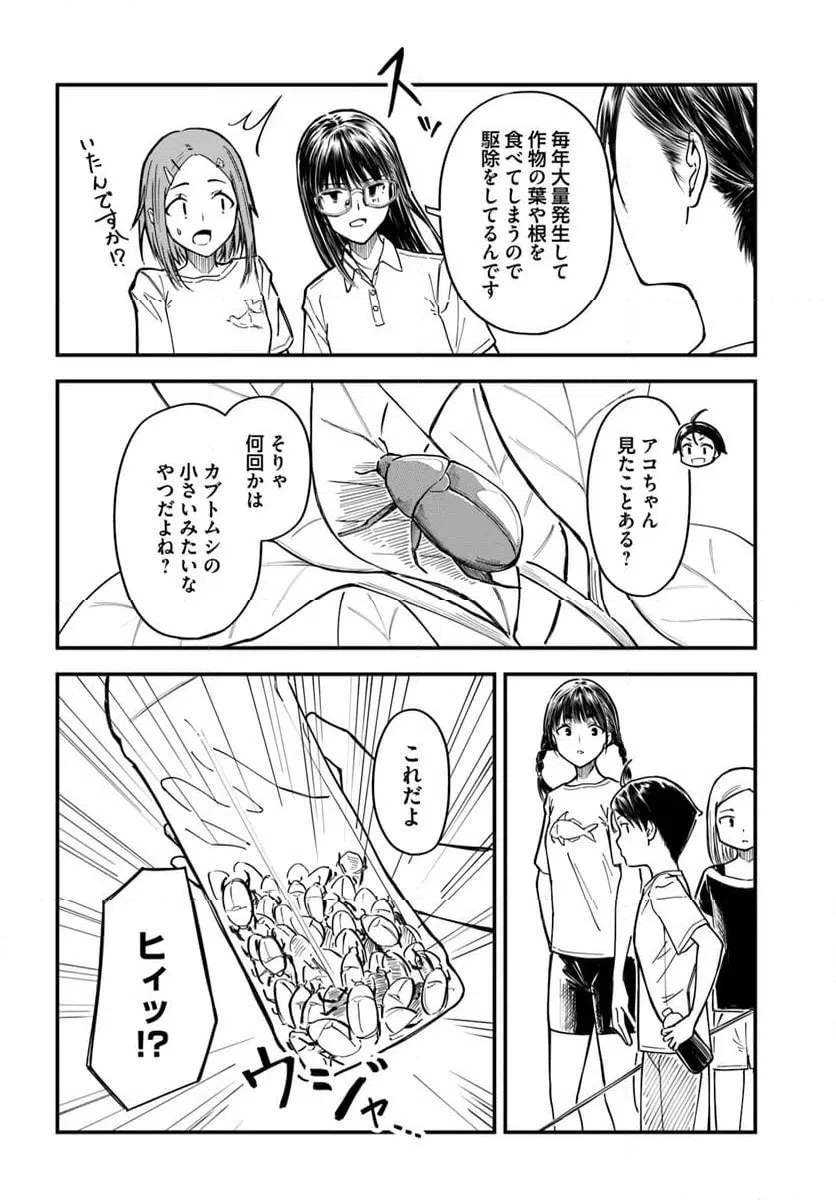 ページ 8 — 第15話