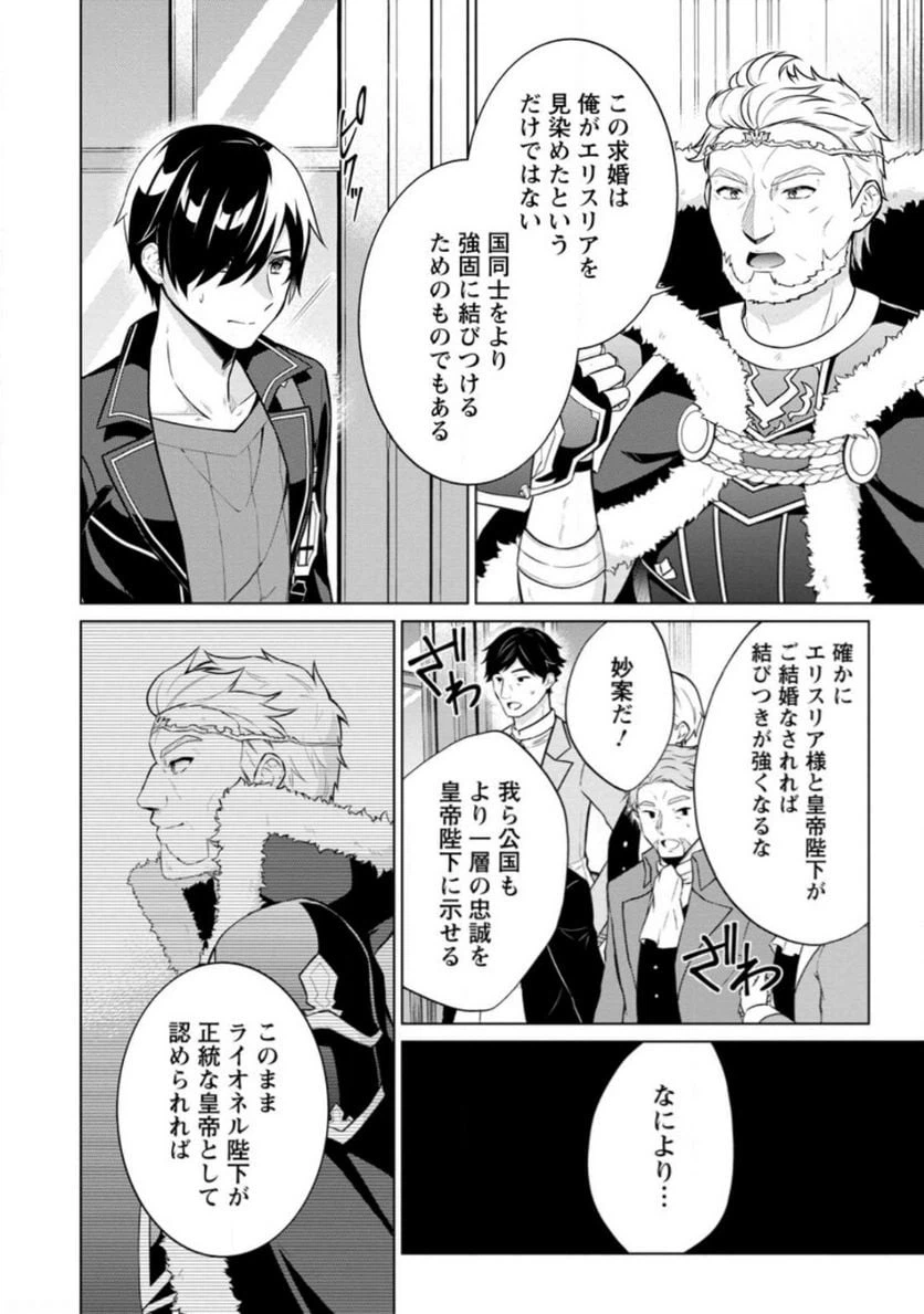 ページ 4 — 第56.1話