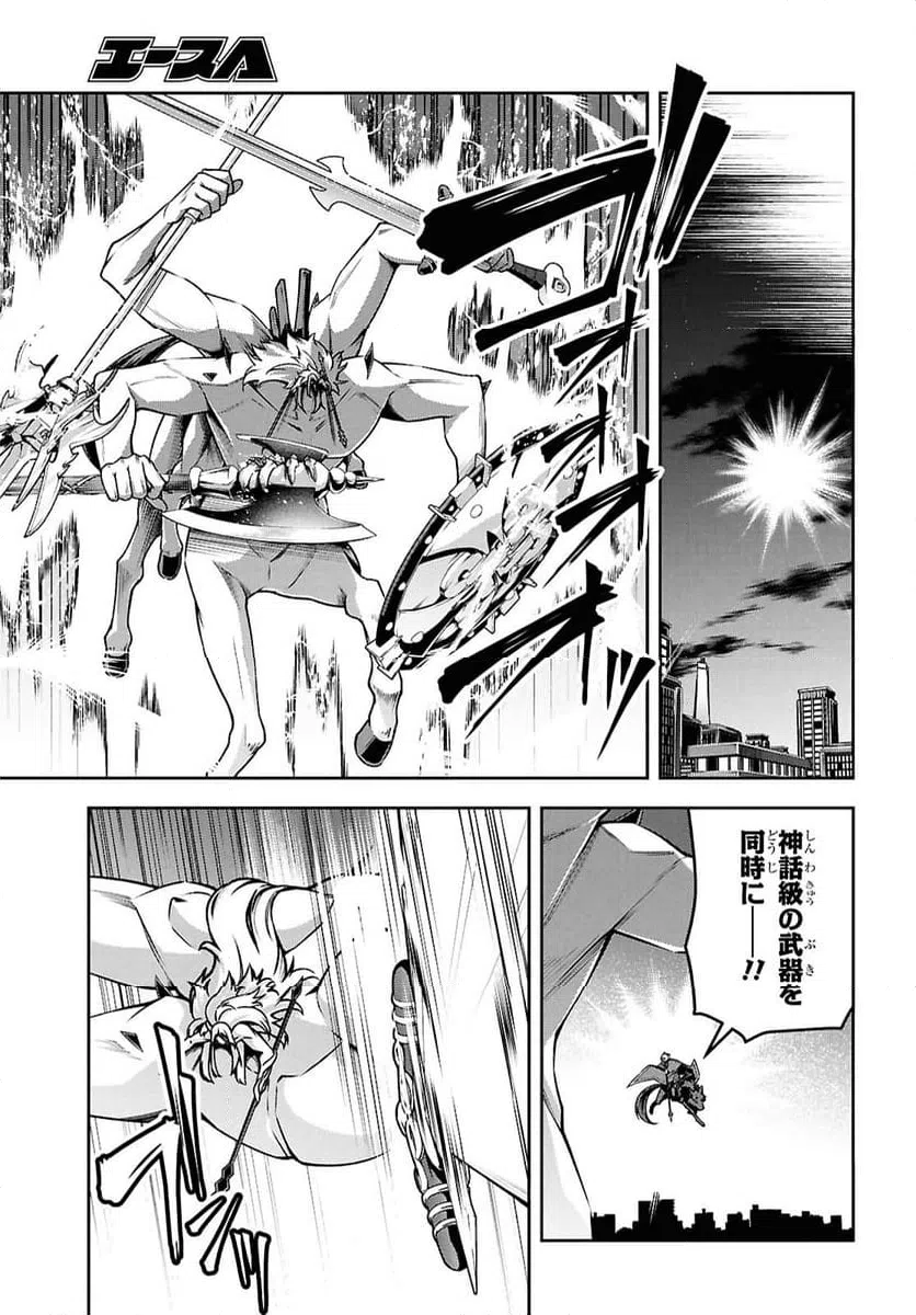 ページ 21 — 第58話