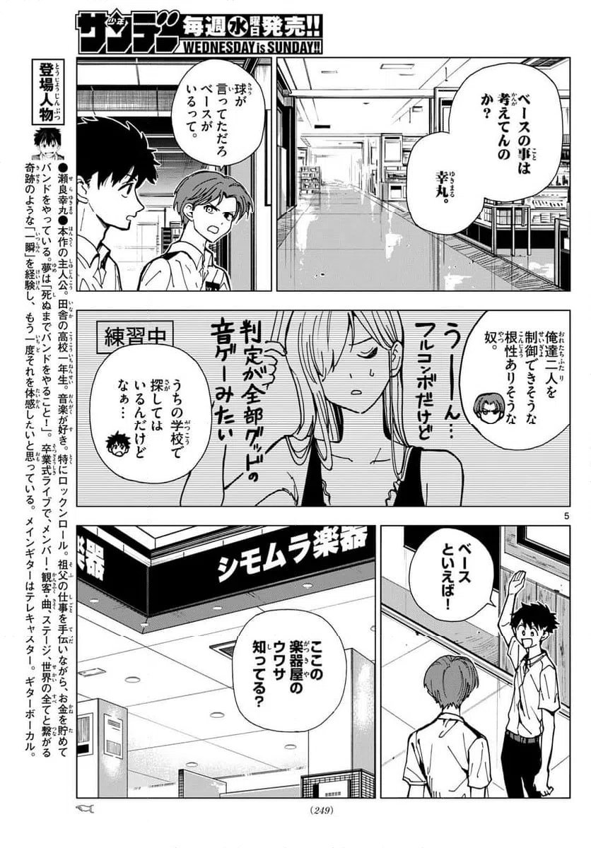 ページ 5 — 第15話