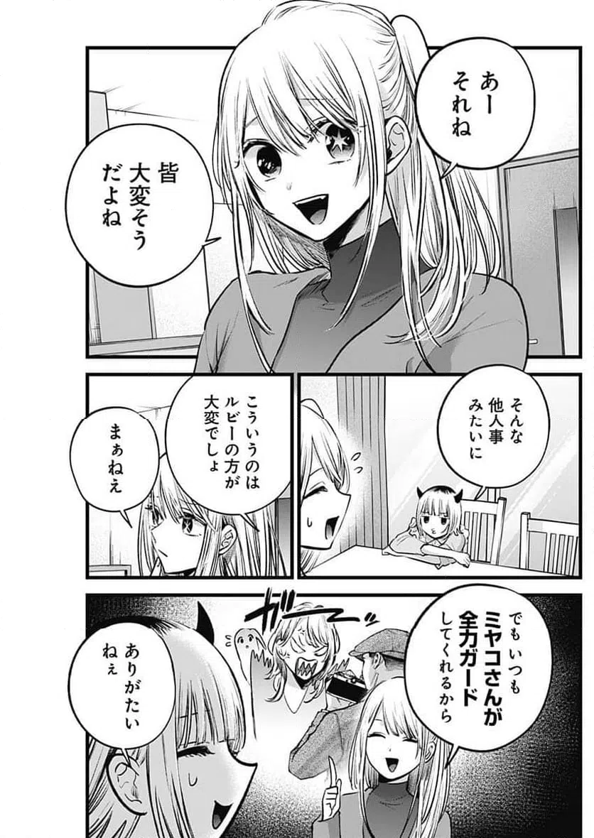ページ 7 — 第156話