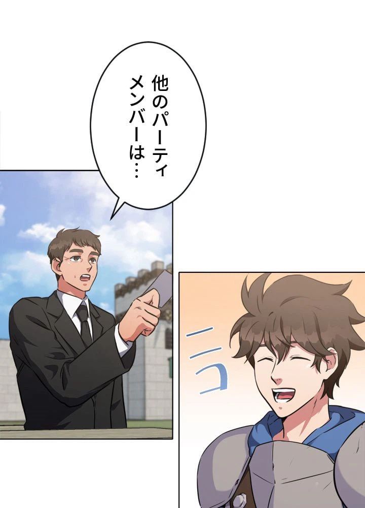 ページ 15 — 第6話