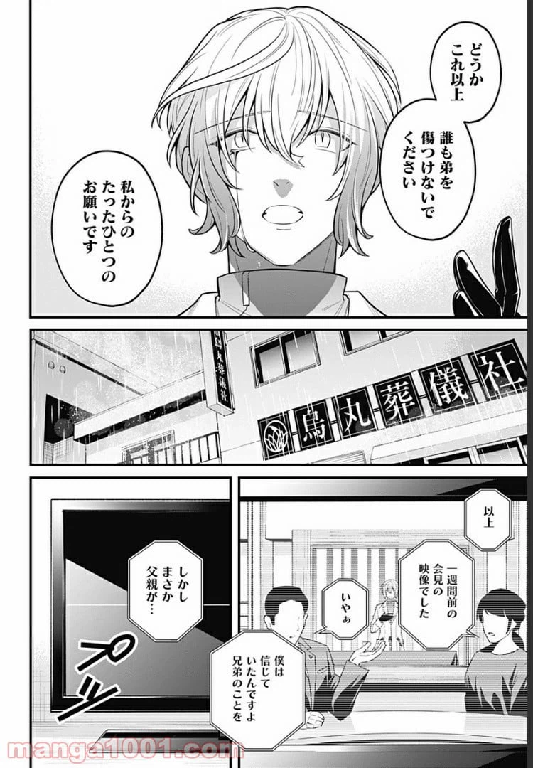 ページ 5 — 第15話