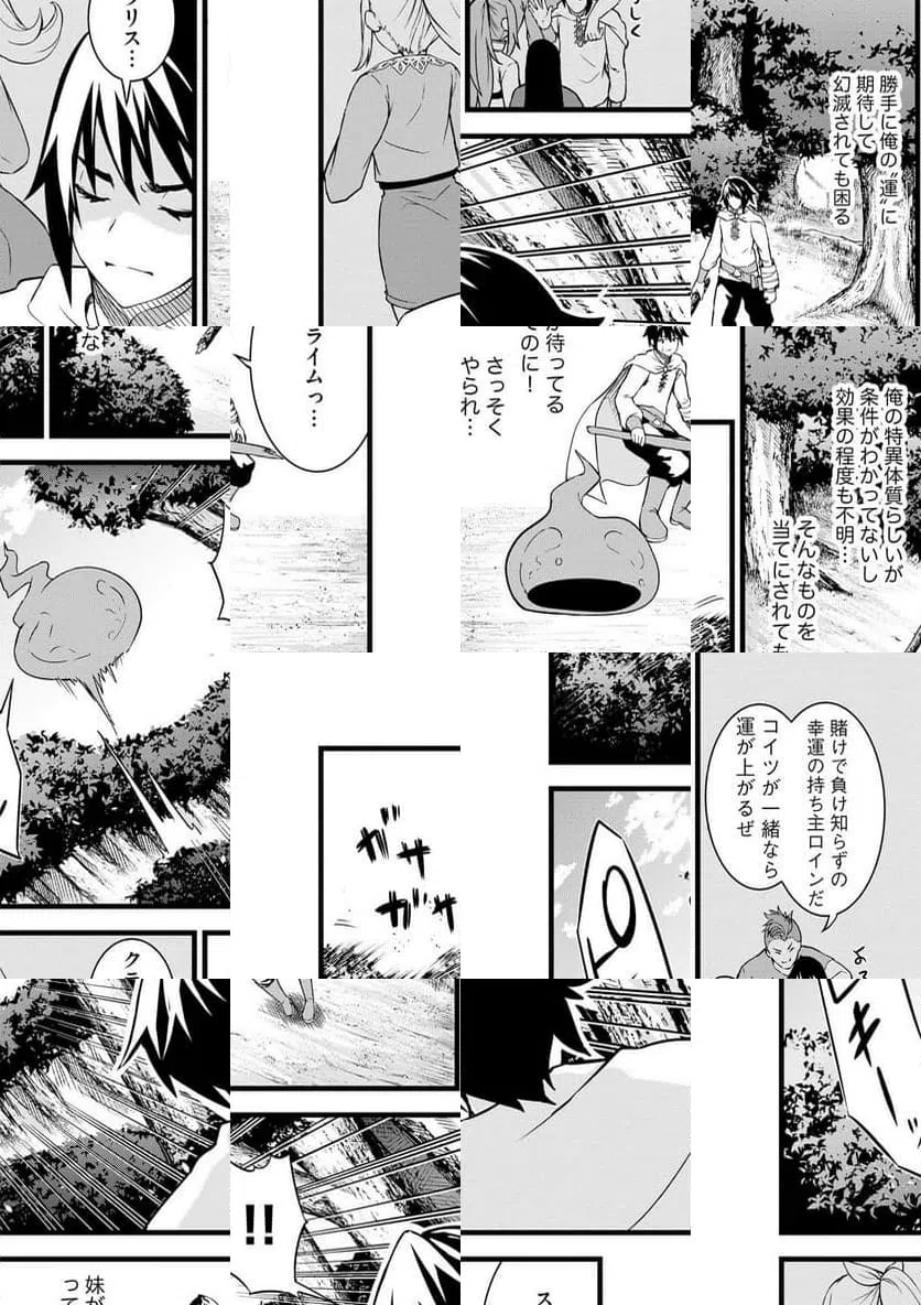 ページ 7 — 第1話