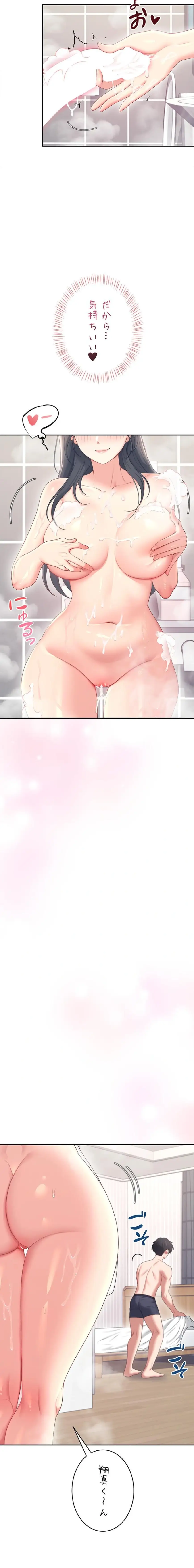 ページ 11 — 第76話