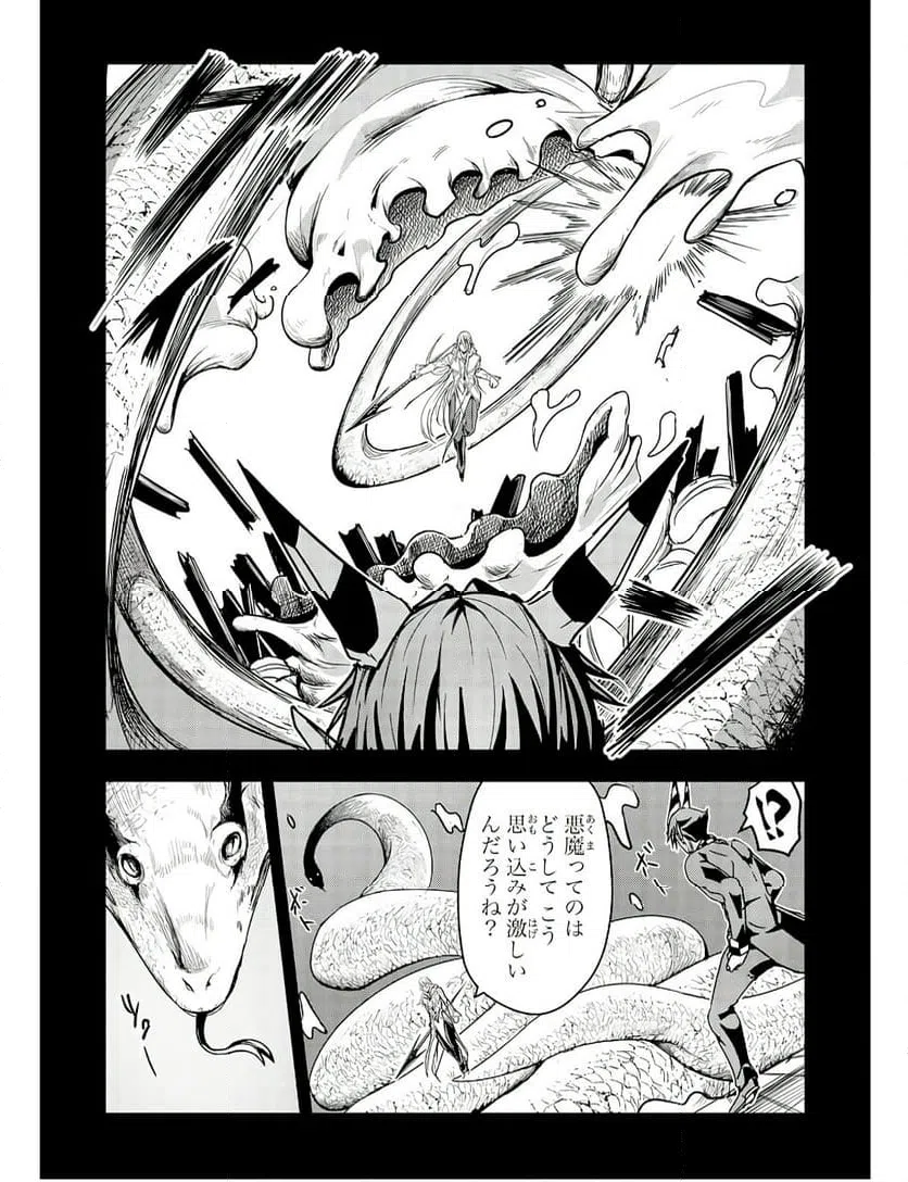 ページ 18 — 第21話