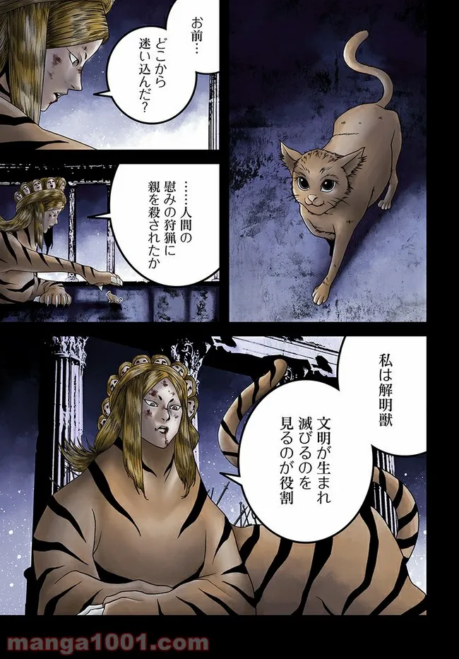 ページ 5 — 第12.4話